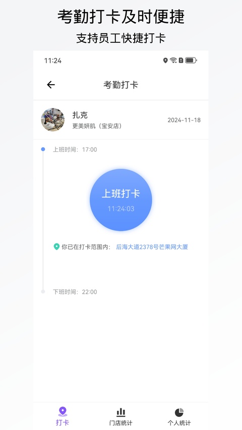 截图4