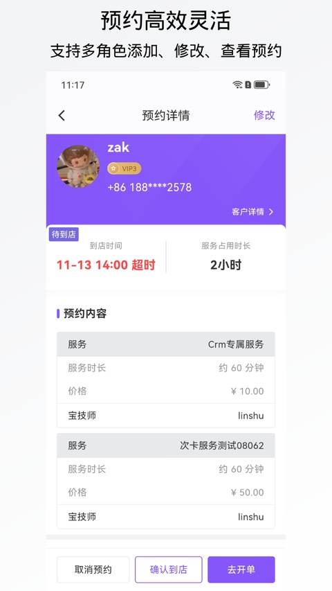 截图5